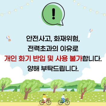 안전사고